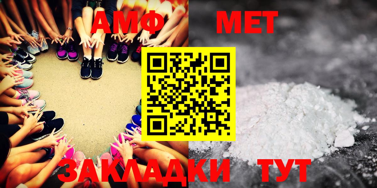АМФ  Вход с VPN  Лесной  Амфетамин VHQ 