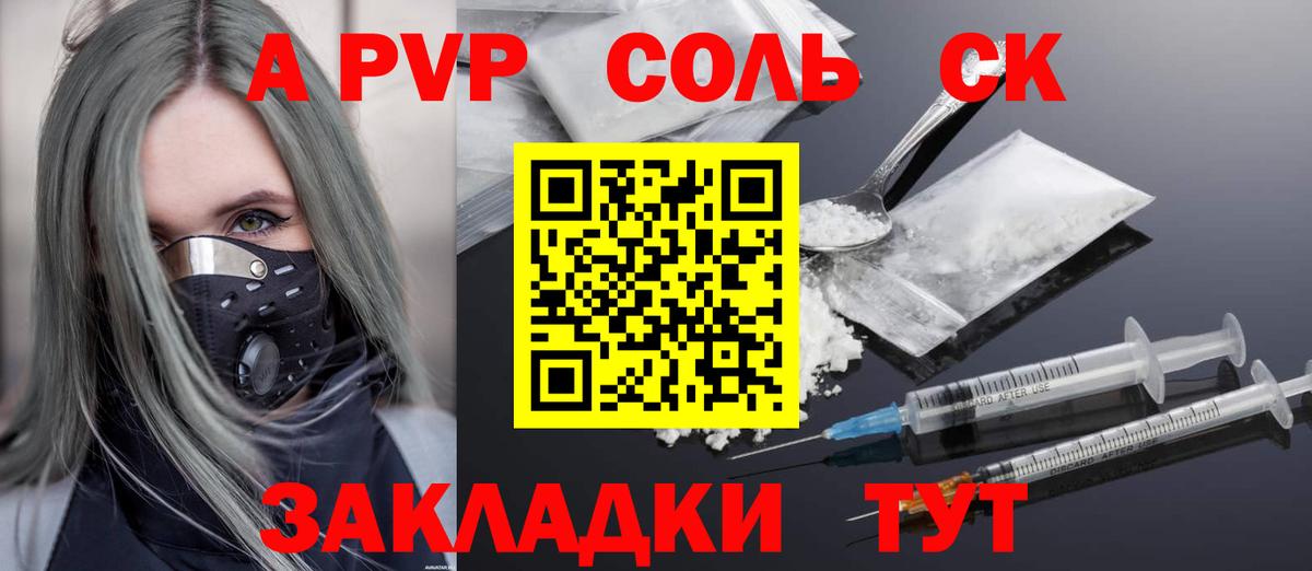 Alfa_PVP СК  Вход с VPN  Лесной  Alpha-PVP  А ПВП крисы CK  Альфа ПВП мука 