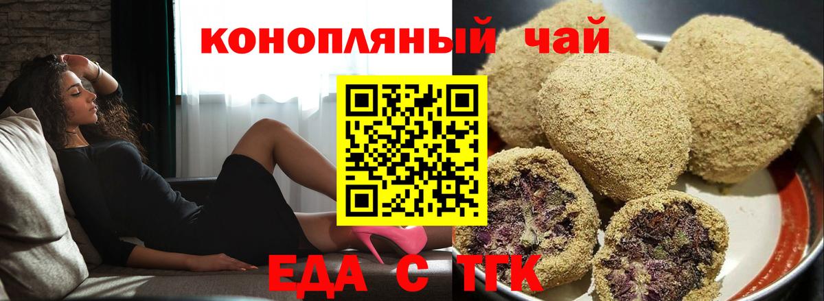 Лесной  Cannafood конопля  Вход с VPN 