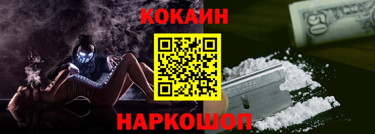 Лесной  Кокаин Fish Scale  Вход с VPN 