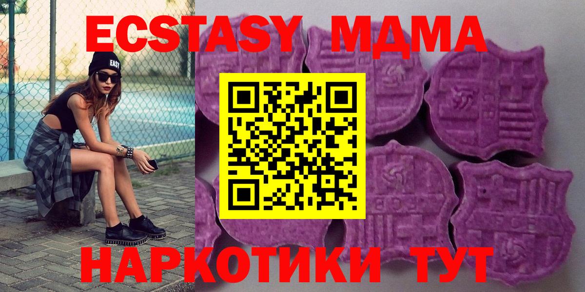 Лесной  Экстази  Экстази круглые  Вход с VPN  Ecstasy Cube 