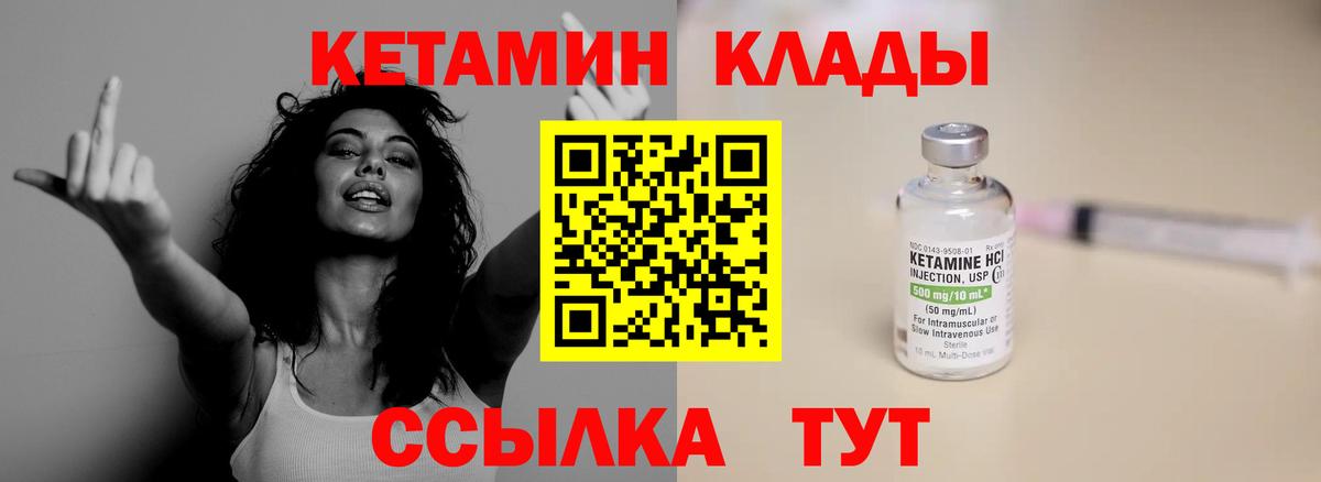 Лесной  КЕТАМИН VHQ  KRAKEN вход  Вход с VPN 