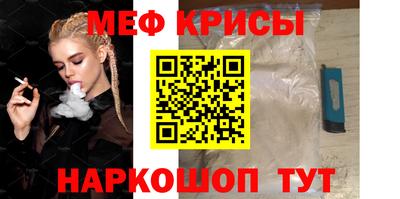 меф Ипатово