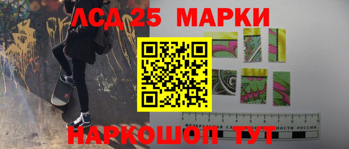 LSD-25 экстази ecstasy  LSD-25 экстази кислота  Вход с VPN  OMG tor  Лесной 