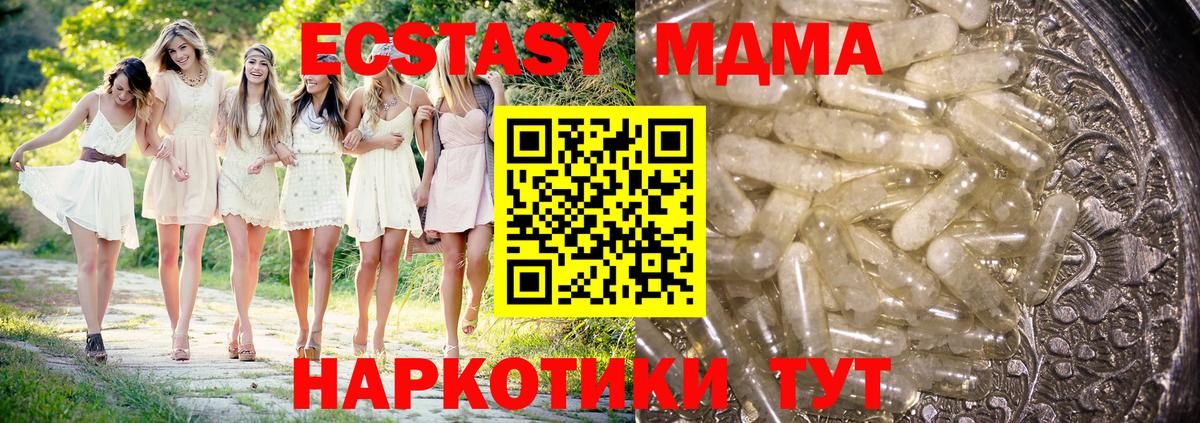 МДМА молли  МДМА молли  МДМА  Вход с VPN  Лесной 