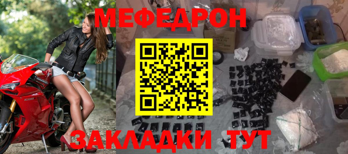 продажа наркотиков  МЕФ  Мефедрон 4 MMC  Вход с VPN  МЯУ-МЯУ VHQ  Лесной 