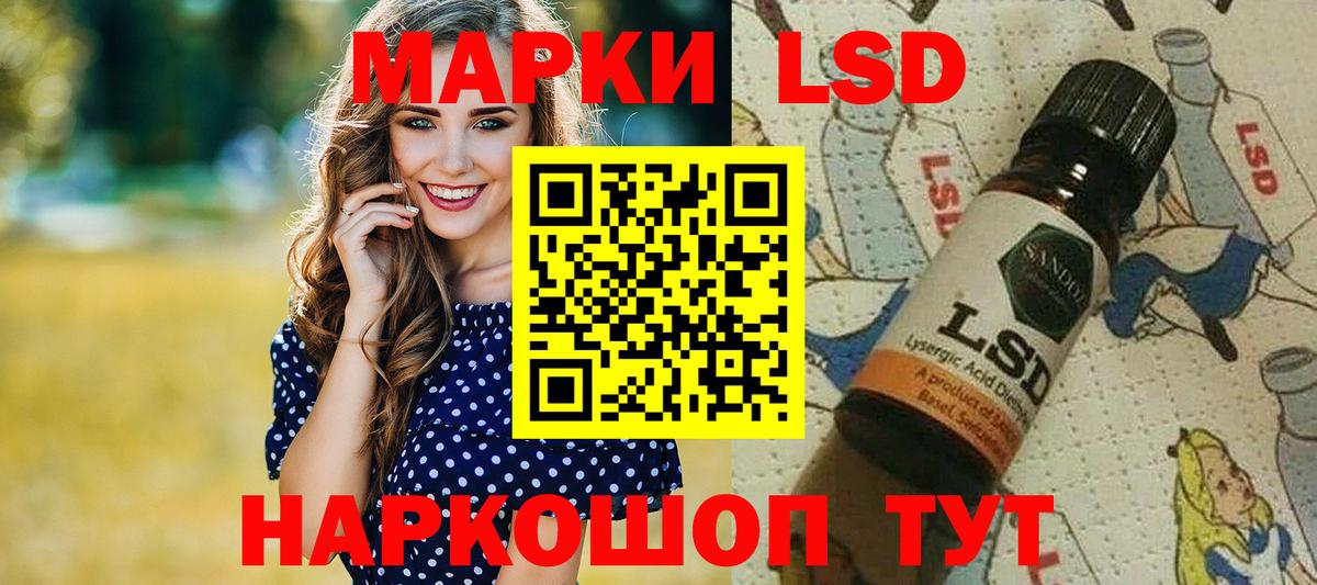Марки 25I-NBOMe 1500мкг Лесной