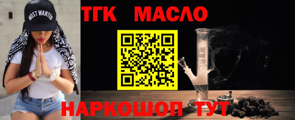 Дистиллят ТГК жижа Лесной