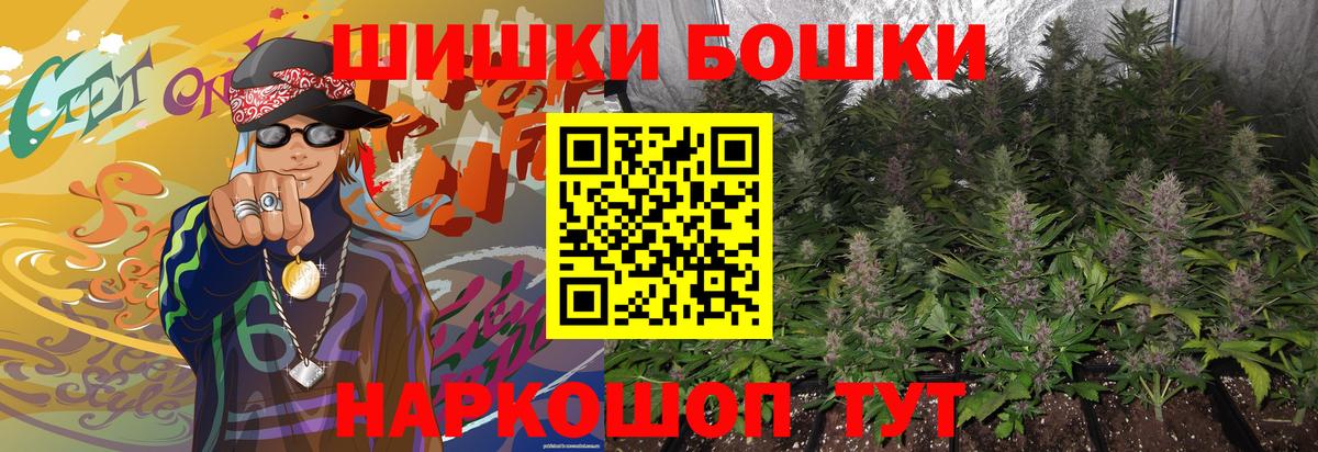 Канабис конопля  Вход с VPN  Бошки марихуана Bruce Banner  Лесной  Канабис White Widow 
